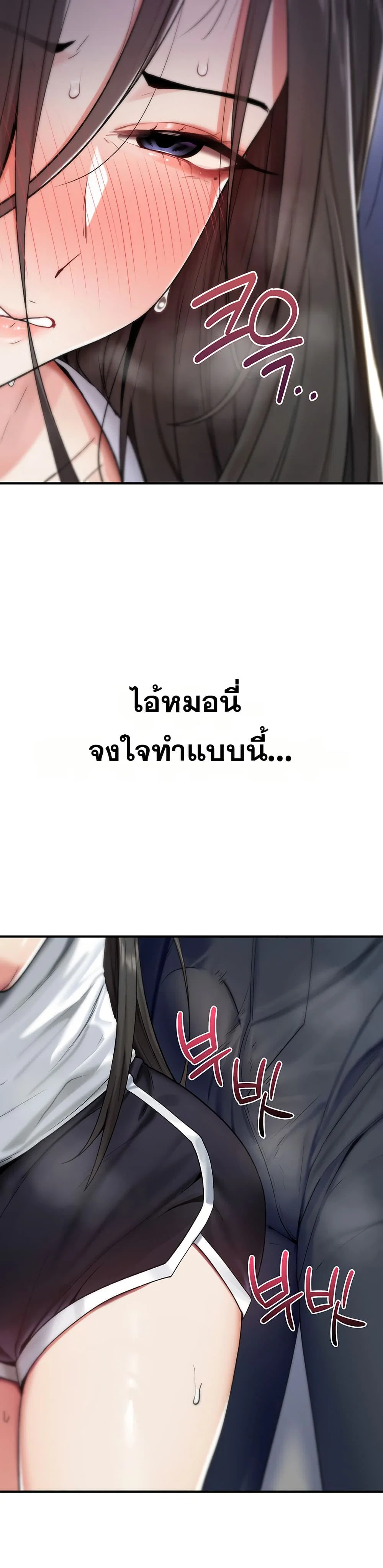 มันจะไม่แตกเลย ตอนที่ 3 หน้า 20 - โดจินแปลไทย