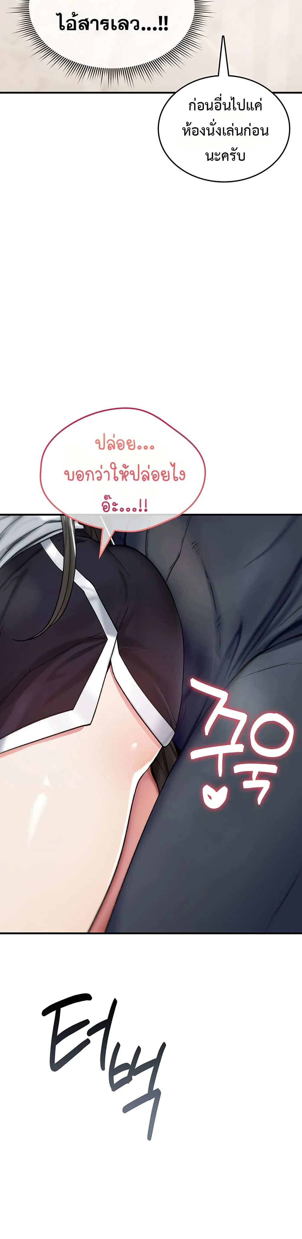 มันจะไม่แตกเลย ตอนที่ 3 หน้า 22 - โดจินแปลไทย