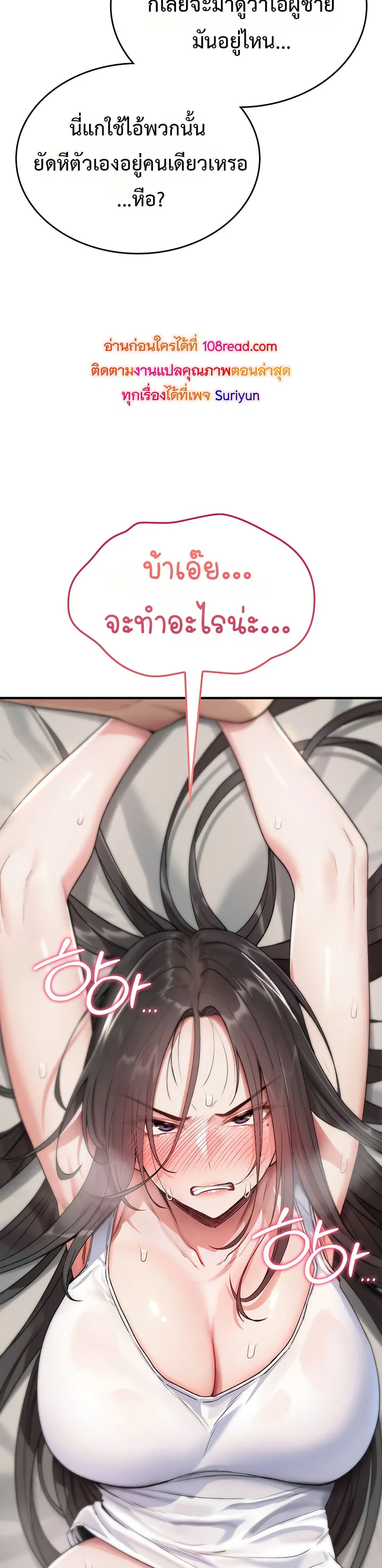 มันจะไม่แตกเลย ตอนที่ 3 หน้า 29 - โดจินแปลไทย