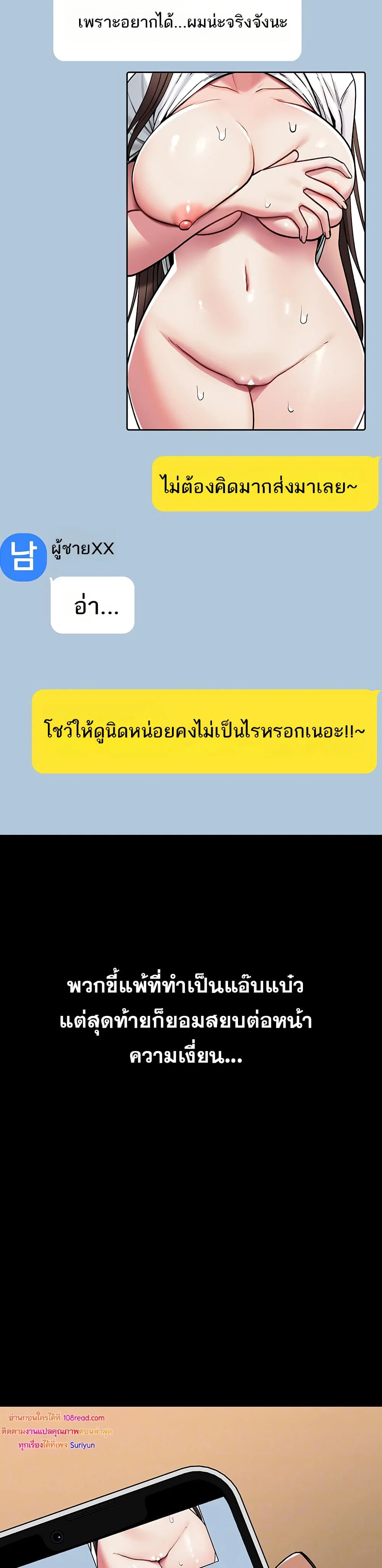 มันจะไม่แตกเลย ตอนที่ 3 หน้า 3 - โดจินแปลไทย