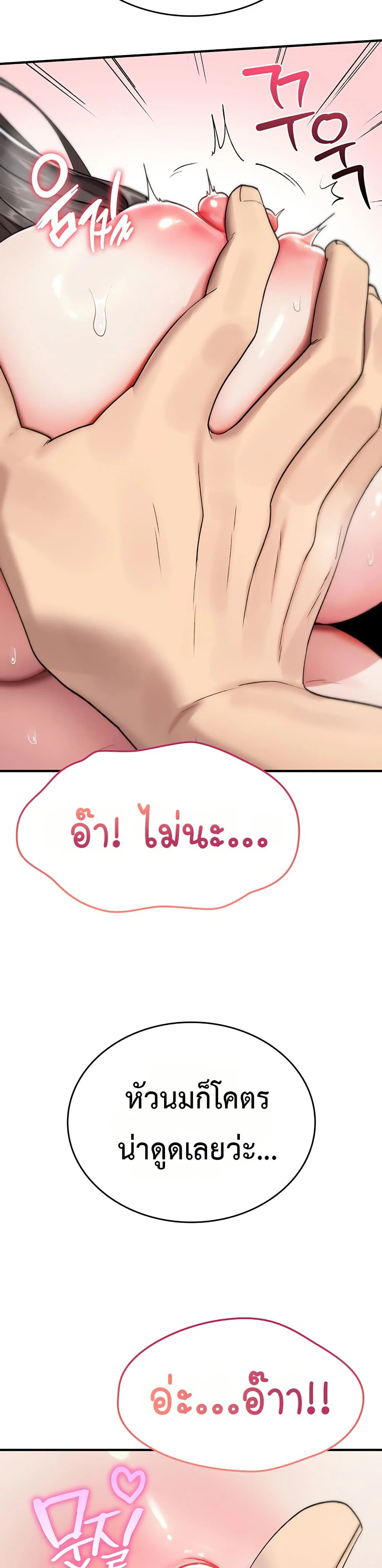 มันจะไม่แตกเลย ตอนที่ 3 หน้า 35 - โดจินแปลไทย