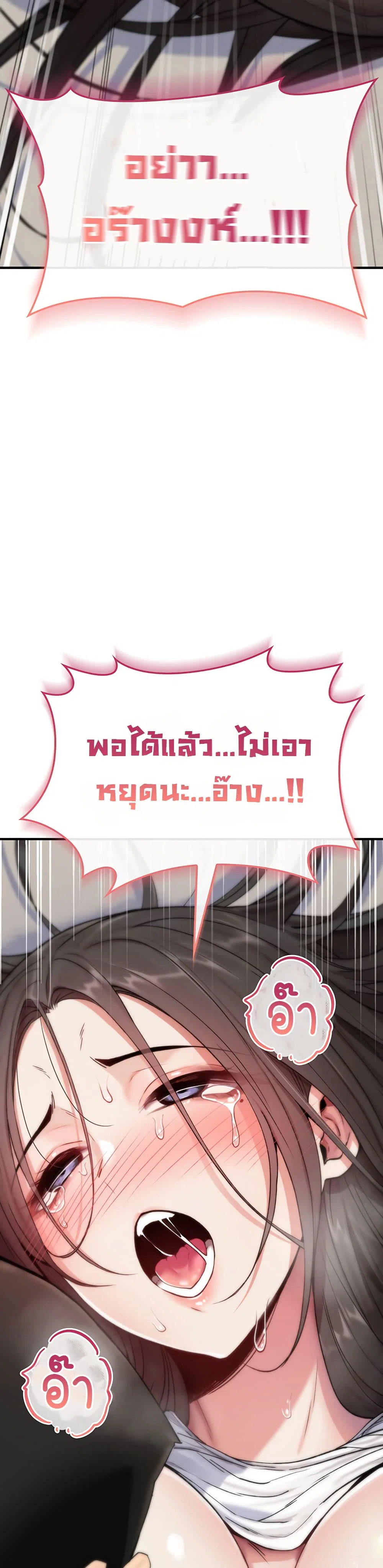 มันจะไม่แตกเลย ตอนที่ 3 หน้า 39 - โดจินแปลไทย
