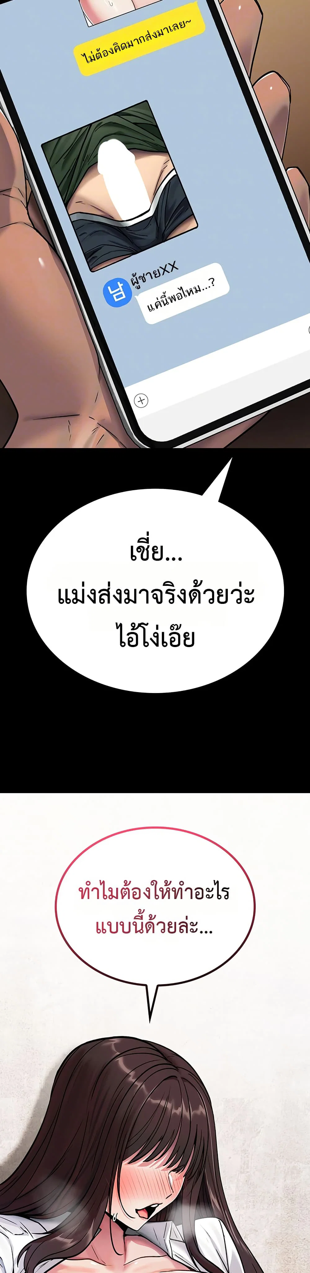 มันจะไม่แตกเลย ตอนที่ 3 หน้า 4 - โดจินแปลไทย