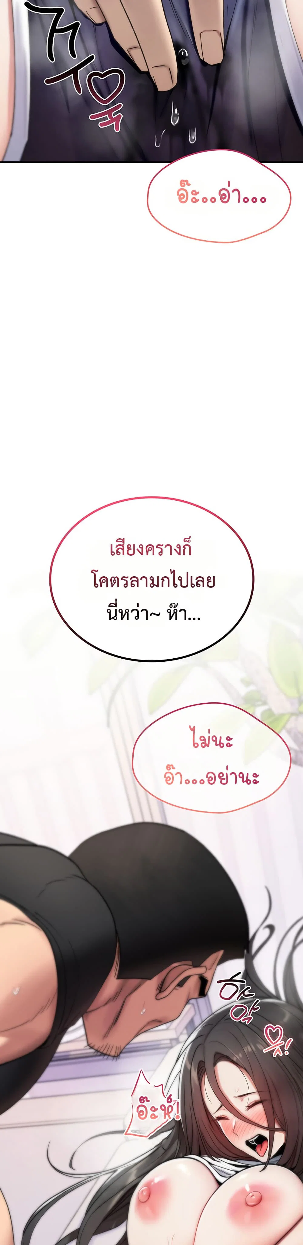 มันจะไม่แตกเลย ตอนที่ 3 หน้า 41 - โดจินแปลไทย