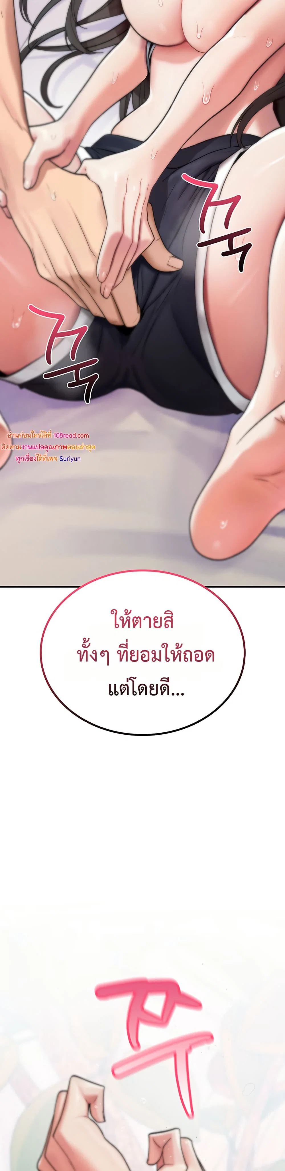 มันจะไม่แตกเลย ตอนที่ 3 หน้า 42 - โดจินแปลไทย