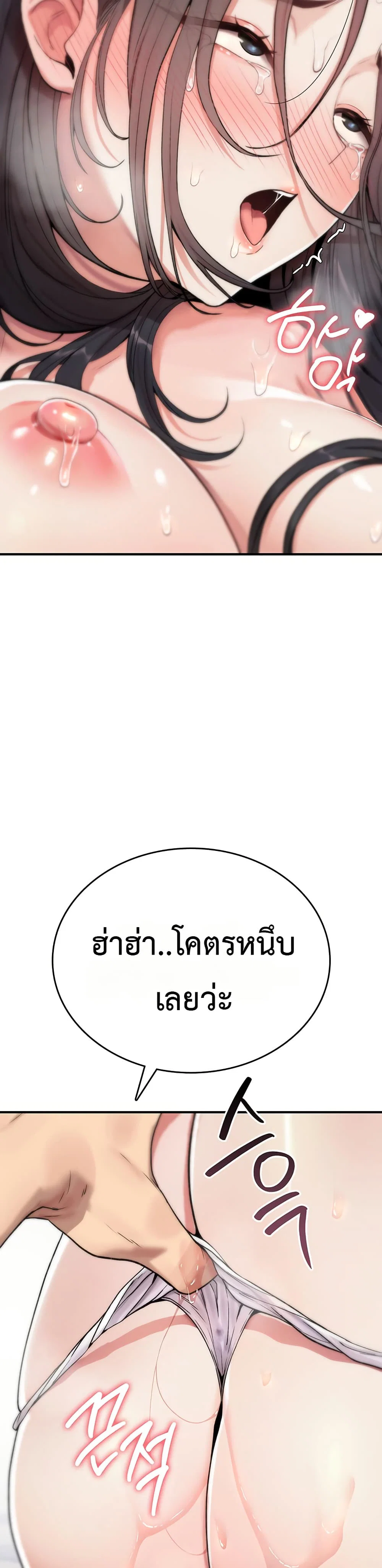 มันจะไม่แตกเลย ตอนที่ 3 หน้า 48 - โดจินแปลไทย