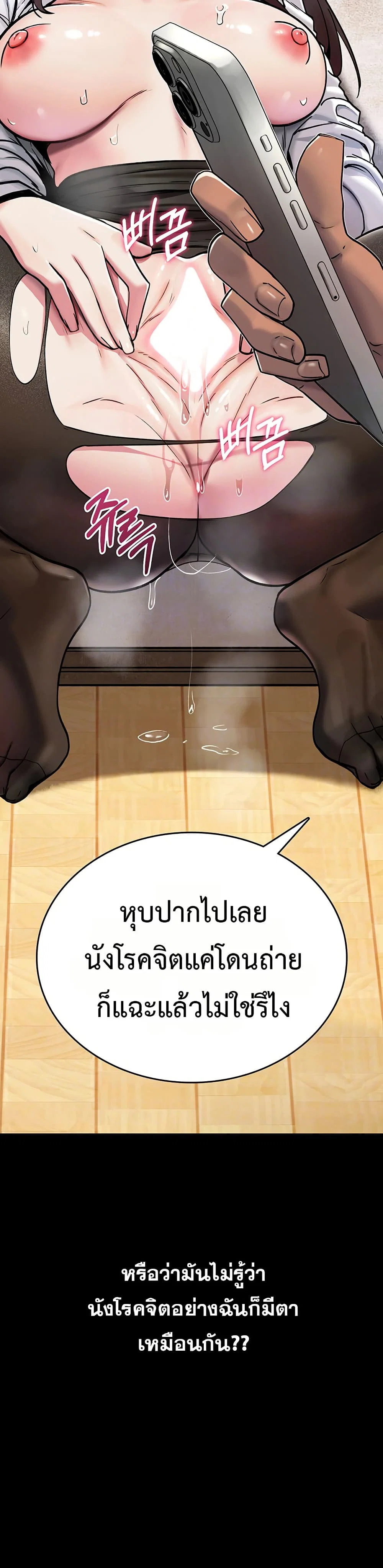 มันจะไม่แตกเลย ตอนที่ 3 หน้า 5 - โดจินแปลไทย