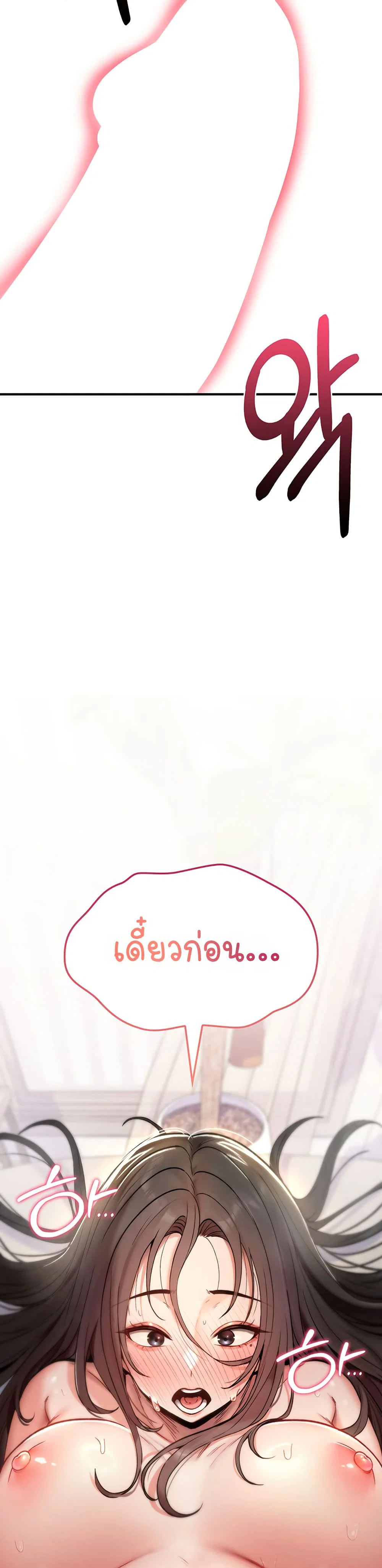 มันจะไม่แตกเลย ตอนที่ 3 หน้า 52 - โดจินแปลไทย