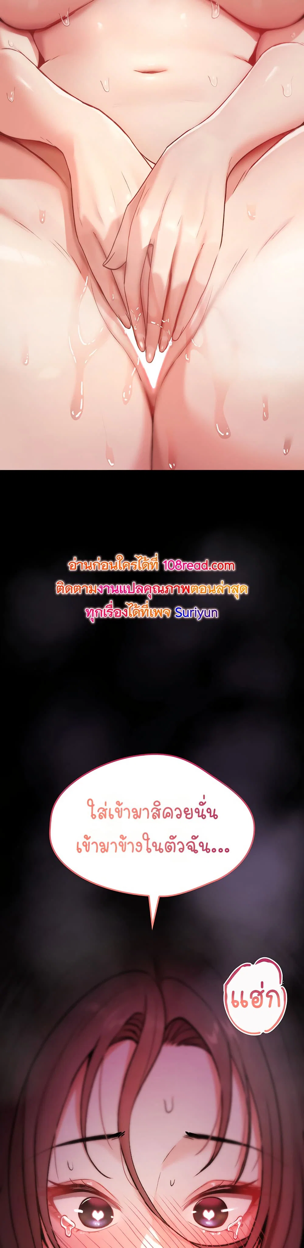 มันจะไม่แตกเลย ตอนที่ 3 หน้า 53 - โดจินแปลไทย