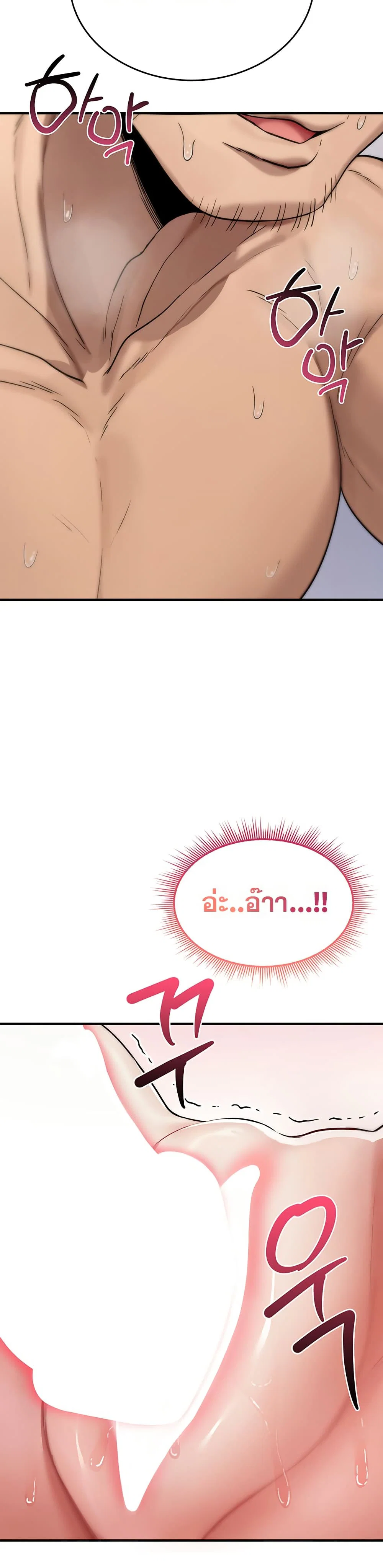 มันจะไม่แตกเลย ตอนที่ 3 หน้า 58 - โดจินแปลไทย