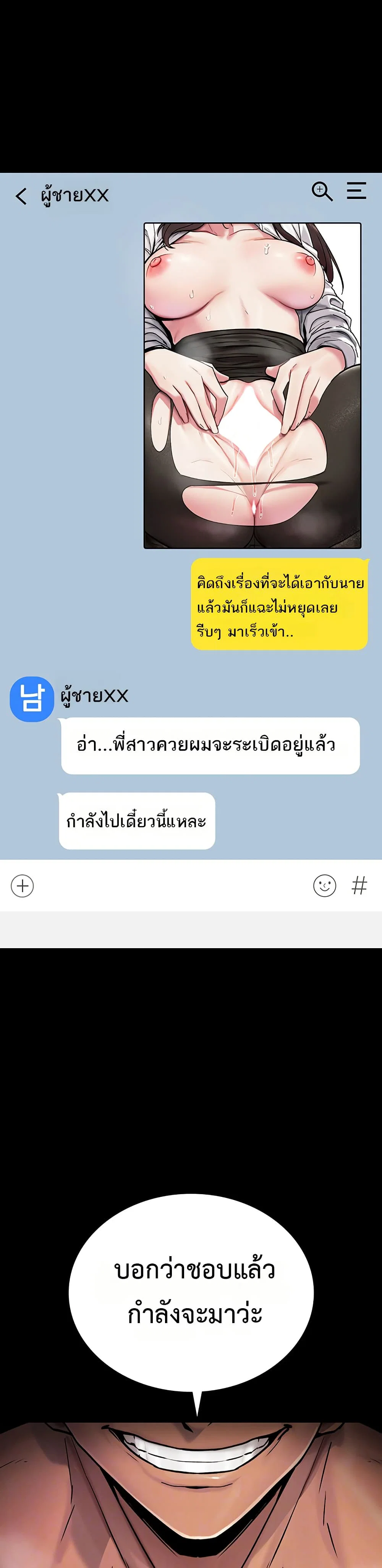 มันจะไม่แตกเลย ตอนที่ 3 หน้า 6 - โดจินแปลไทย