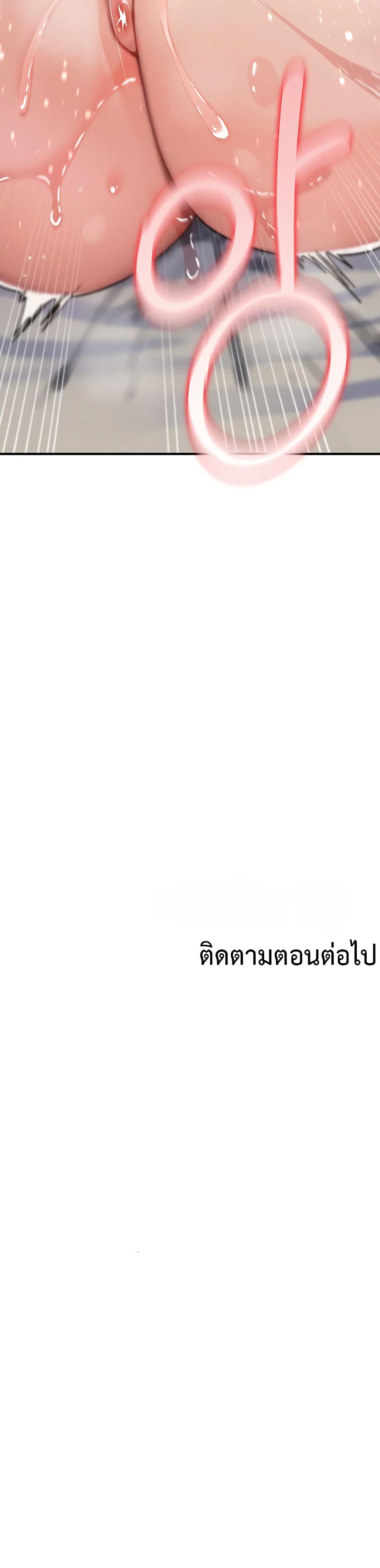 มันจะไม่แตกเลย ตอนที่ 3 หน้า 60 - โดจินแปลไทย