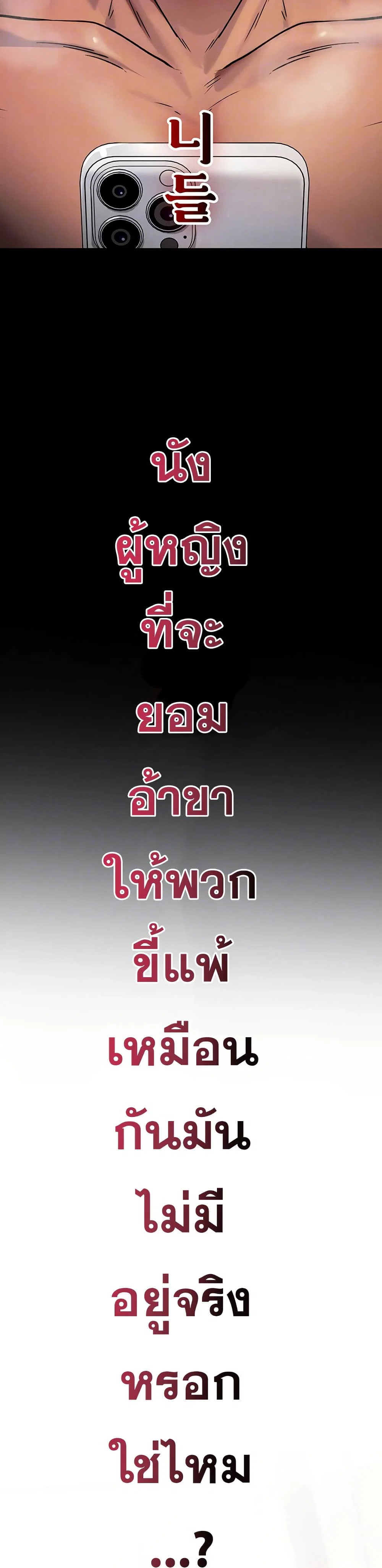 มันจะไม่แตกเลย ตอนที่ 3 หน้า 7 - โดจินแปลไทย