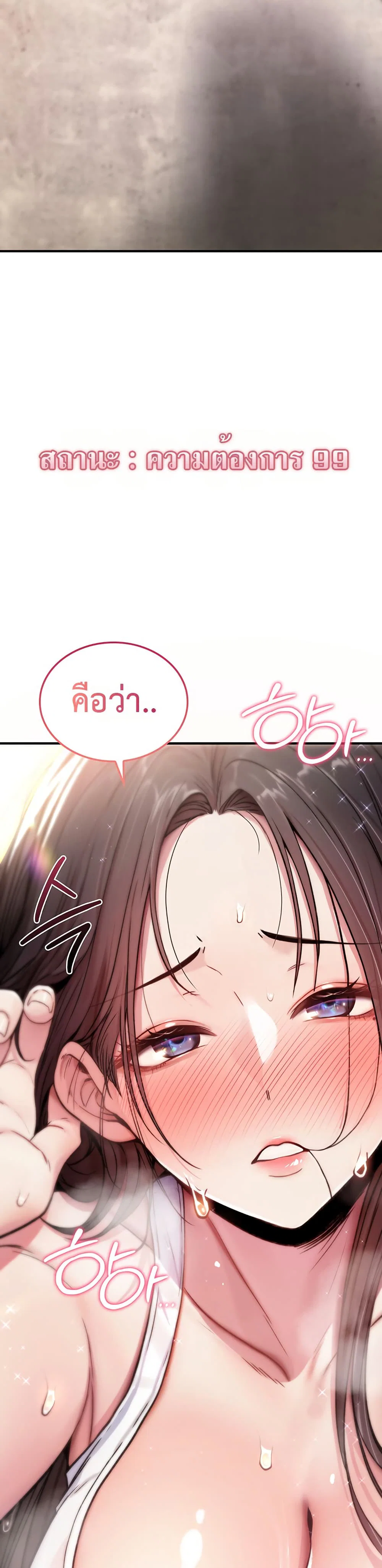 มันจะไม่แตกเลย ตอนที่ 3 หน้า 9 - โดจินแปลไทย
