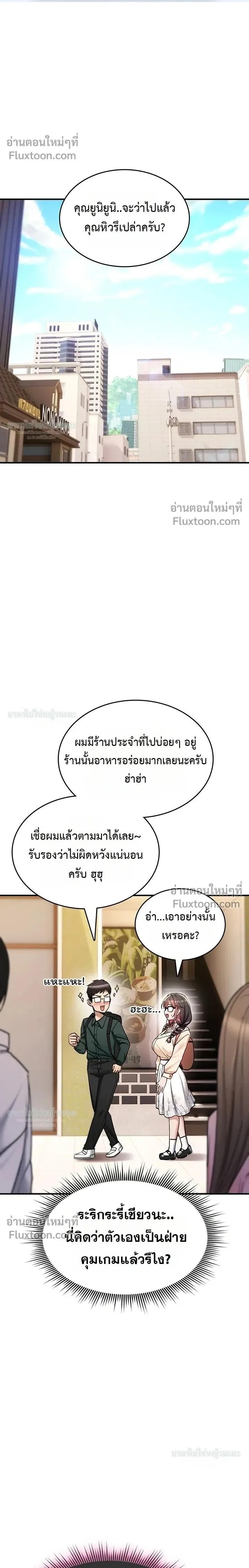 มันจะไม่แตกเลย ตอนที่ 30 หน้า 1 - โดจินแปลไทย
