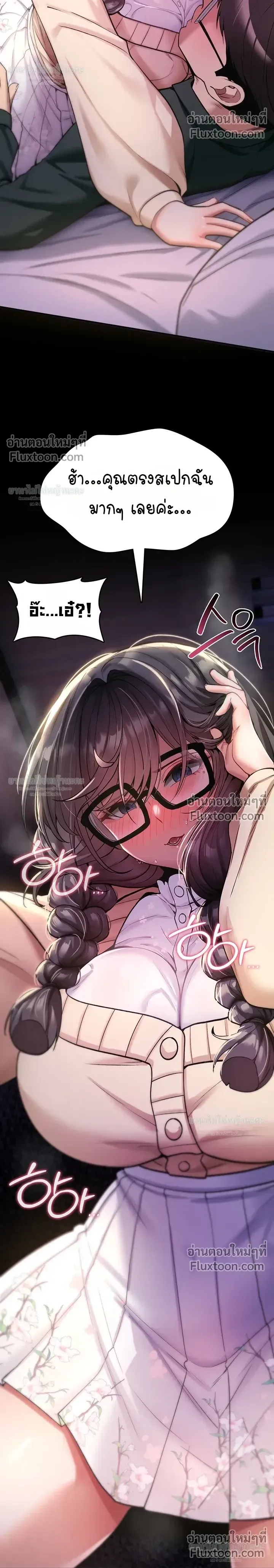 มันจะไม่แตกเลย ตอนที่ 30 หน้า 11 - โดจินแปลไทย