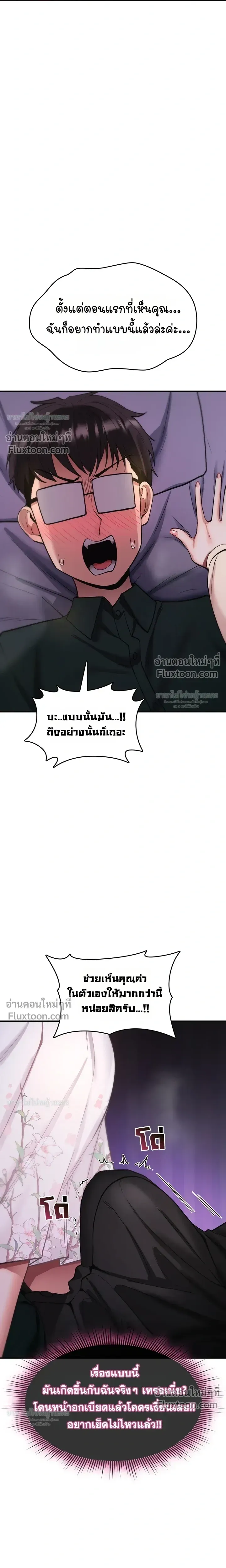 มันจะไม่แตกเลย ตอนที่ 30 หน้า 12 - โดจินแปลไทย