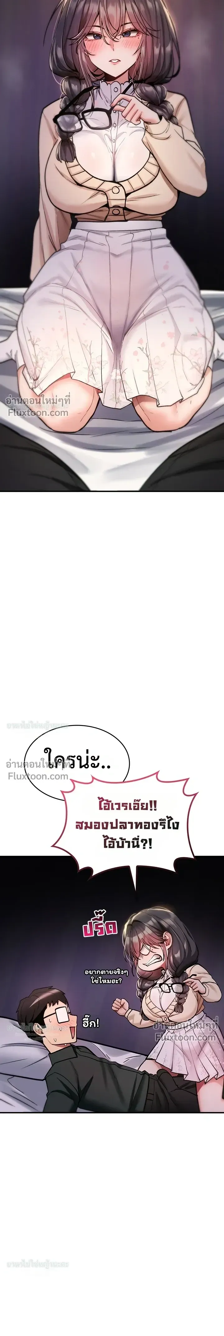 มันจะไม่แตกเลย ตอนที่ 30 หน้า 14 - โดจินแปลไทย