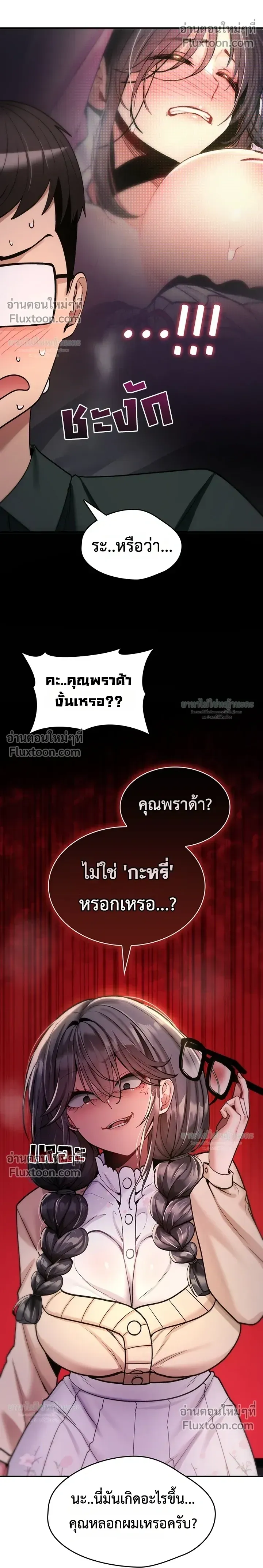 มันจะไม่แตกเลย ตอนที่ 30 หน้า 15 - โดจินแปลไทย
