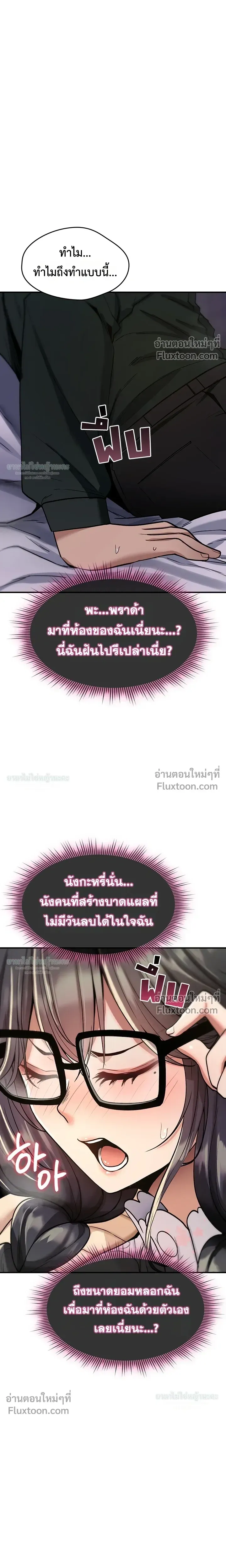 มันจะไม่แตกเลย ตอนที่ 30 หน้า 16 - โดจินแปลไทย