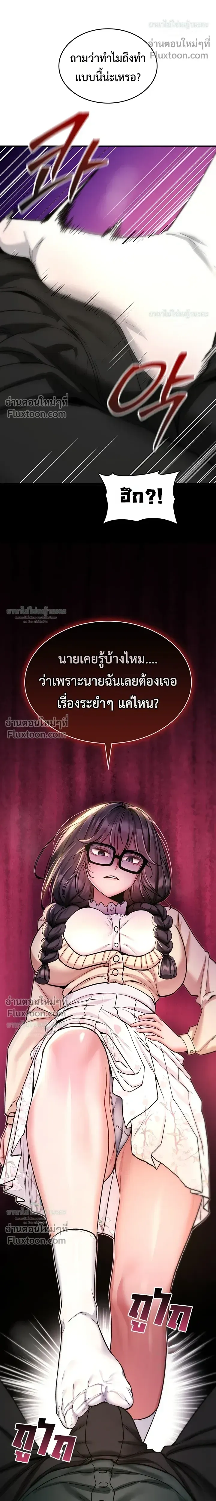 มันจะไม่แตกเลย ตอนที่ 30 หน้า 17 - โดจินแปลไทย