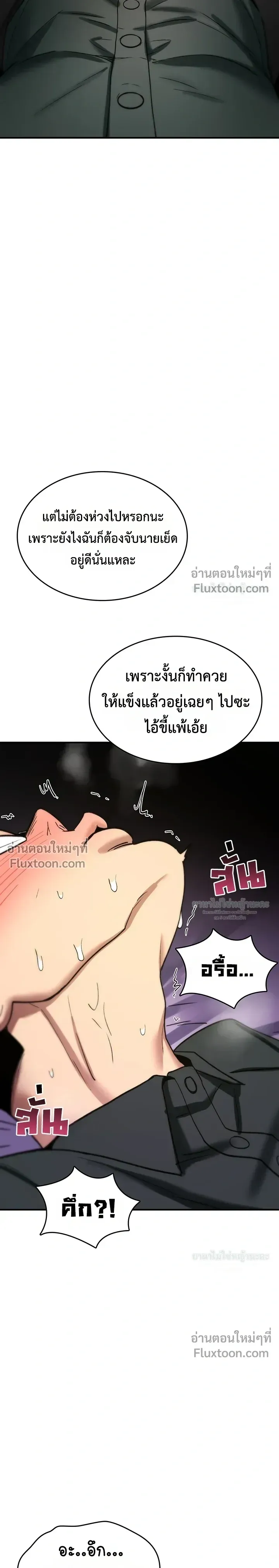 มันจะไม่แตกเลย ตอนที่ 30 หน้า 18 - โดจินแปลไทย