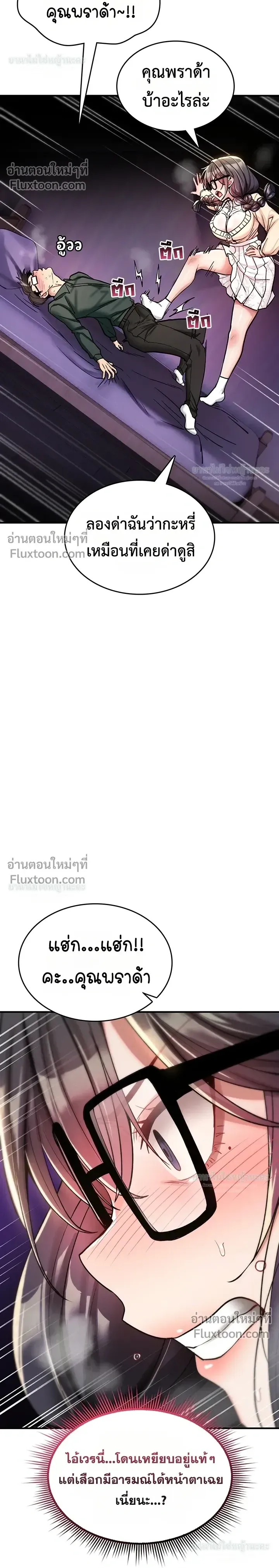 มันจะไม่แตกเลย ตอนที่ 30 หน้า 19 - โดจินแปลไทย