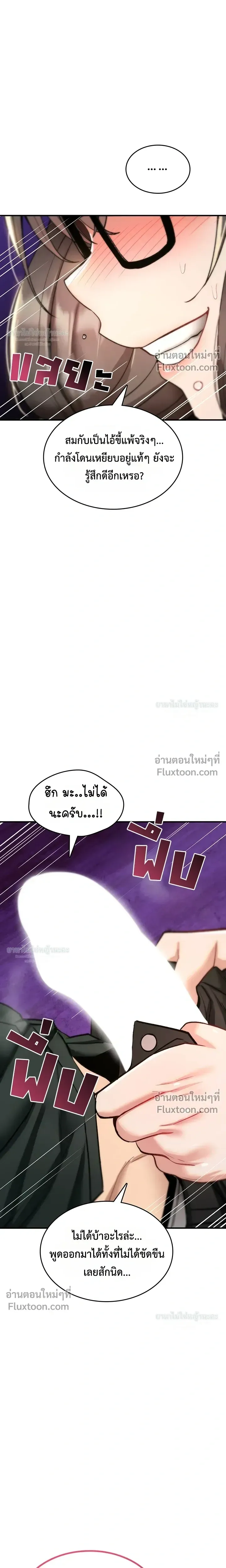 มันจะไม่แตกเลย ตอนที่ 30 หน้า 20 - โดจินแปลไทย