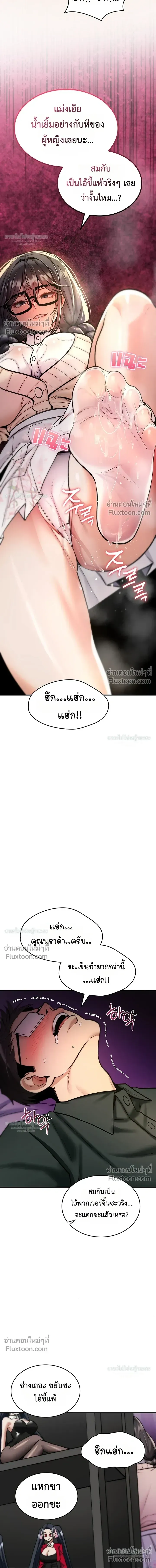 มันจะไม่แตกเลย ตอนที่ 30 หน้า 22 - โดจินแปลไทย