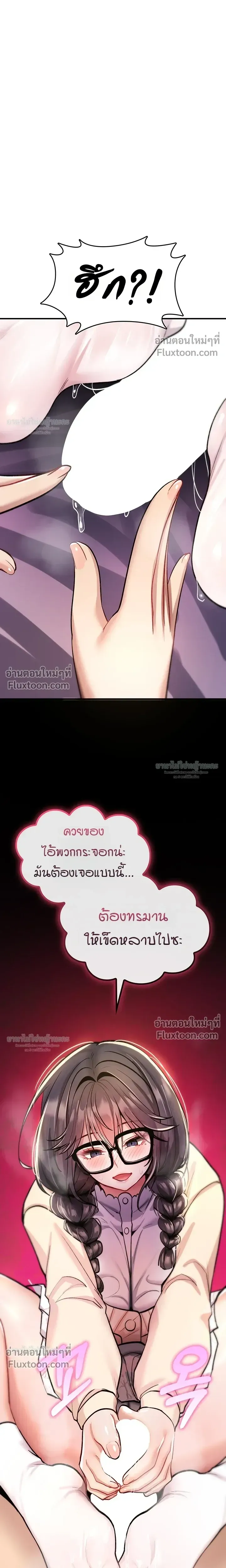 มันจะไม่แตกเลย ตอนที่ 30 หน้า 29 - โดจินแปลไทย