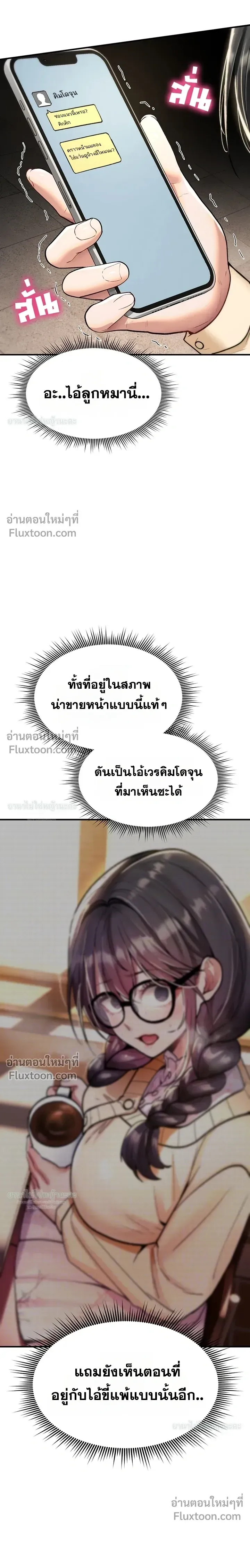 มันจะไม่แตกเลย ตอนที่ 30 หน้า 3 - โดจินแปลไทย