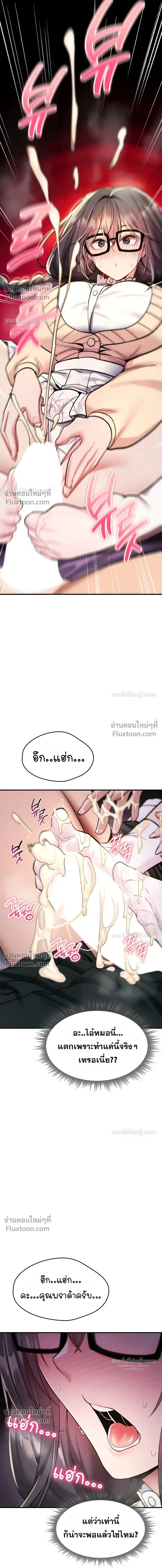 มันจะไม่แตกเลย ตอนที่ 30 หน้า 31 - โดจินแปลไทย