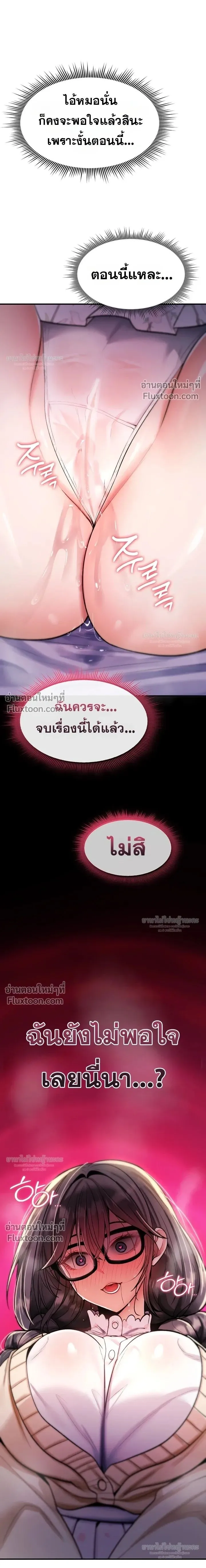 มันจะไม่แตกเลย ตอนที่ 30 หน้า 32 - โดจินแปลไทย