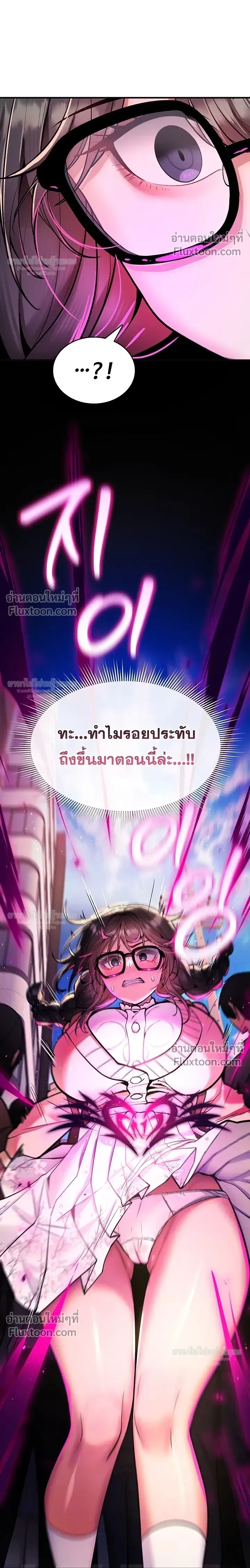 มันจะไม่แตกเลย ตอนที่ 30 หน้า 4 - โดจินแปลไทย