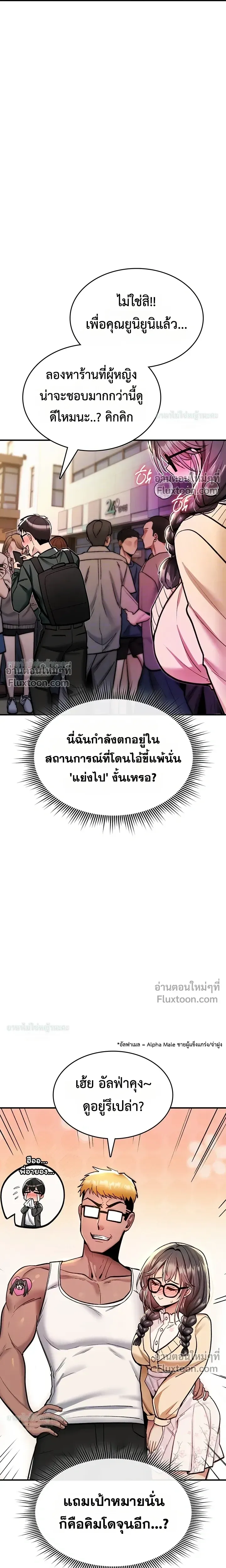 มันจะไม่แตกเลย ตอนที่ 30 หน้า 5 - โดจินแปลไทย