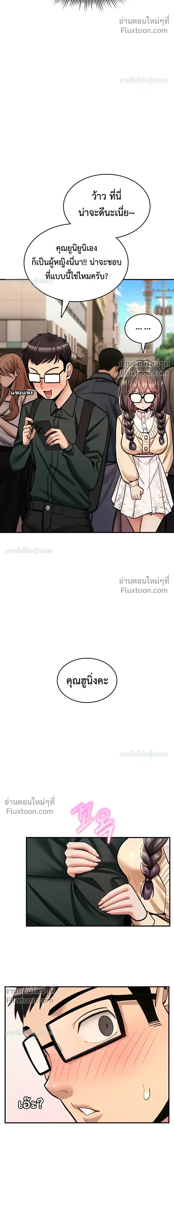 มันจะไม่แตกเลย ตอนที่ 30 หน้า 6 - โดจินแปลไทย