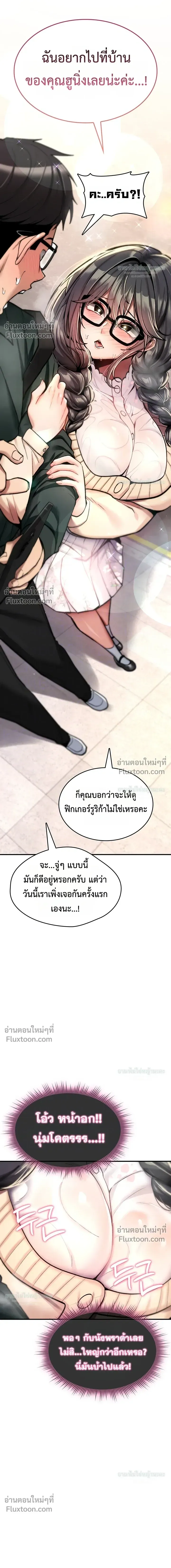 มันจะไม่แตกเลย ตอนที่ 30 หน้า 7 - โดจินแปลไทย