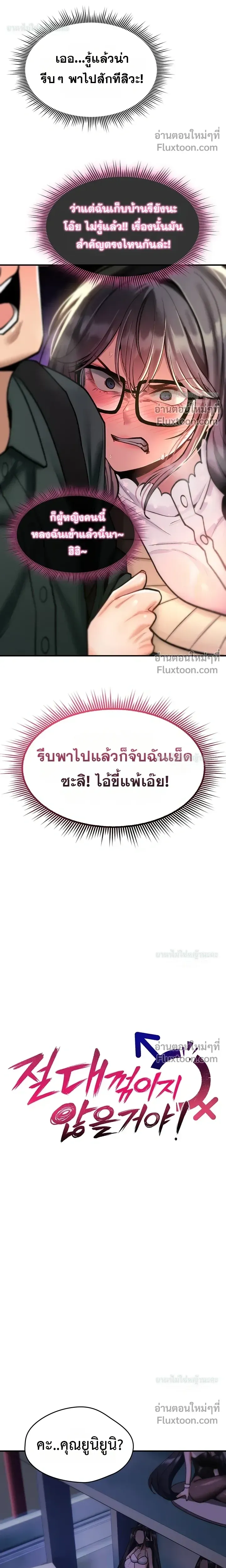 มันจะไม่แตกเลย ตอนที่ 30 หน้า 9 - โดจินแปลไทย