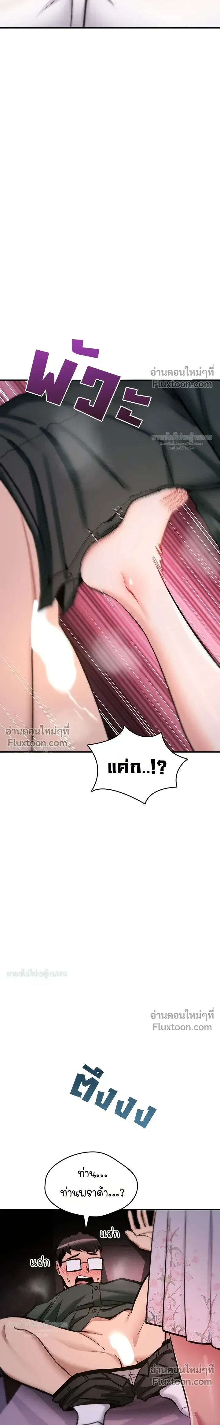 มันจะไม่แตกเลย ตอนที่ 31 หน้า 10 - โดจินแปลไทย
