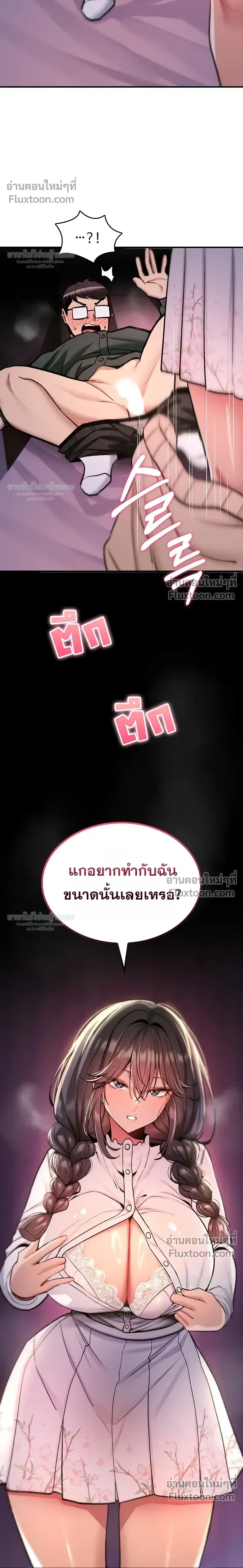 มันจะไม่แตกเลย ตอนที่ 31 หน้า 11 - โดจินแปลไทย