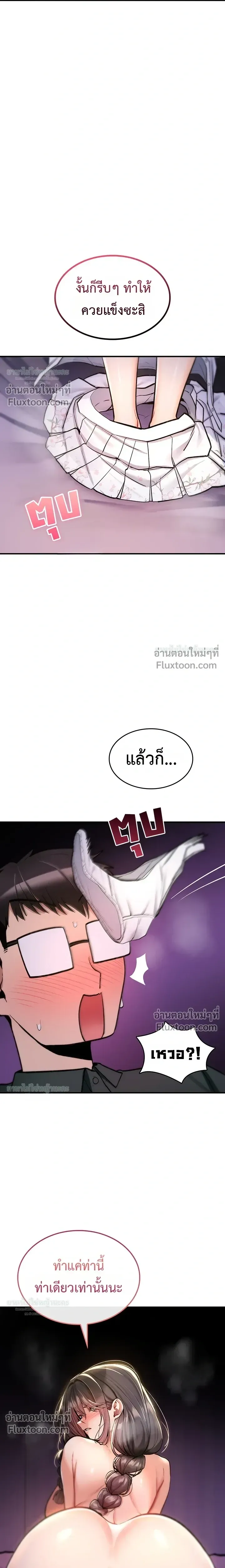 มันจะไม่แตกเลย ตอนที่ 31 หน้า 12 - โดจินแปลไทย