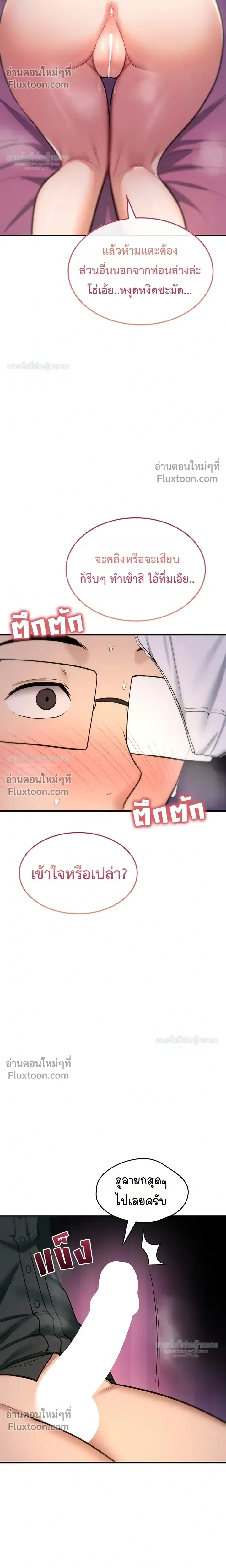มันจะไม่แตกเลย ตอนที่ 31 หน้า 13 - โดจินแปลไทย