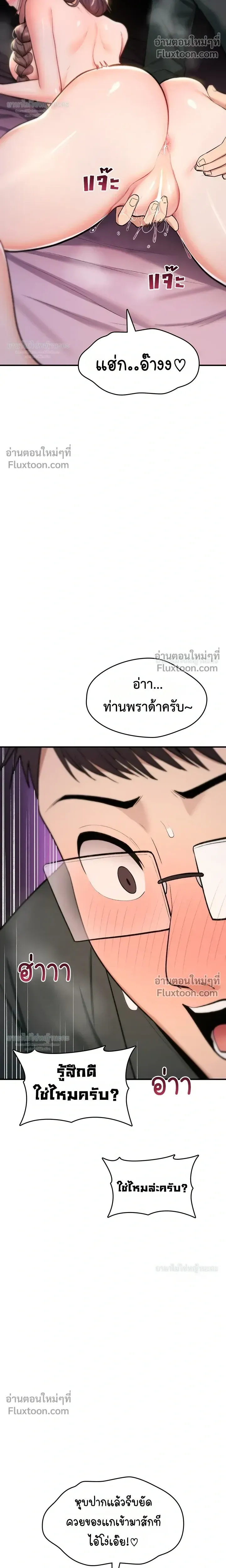 มันจะไม่แตกเลย ตอนที่ 31 หน้า 16 - โดจินแปลไทย