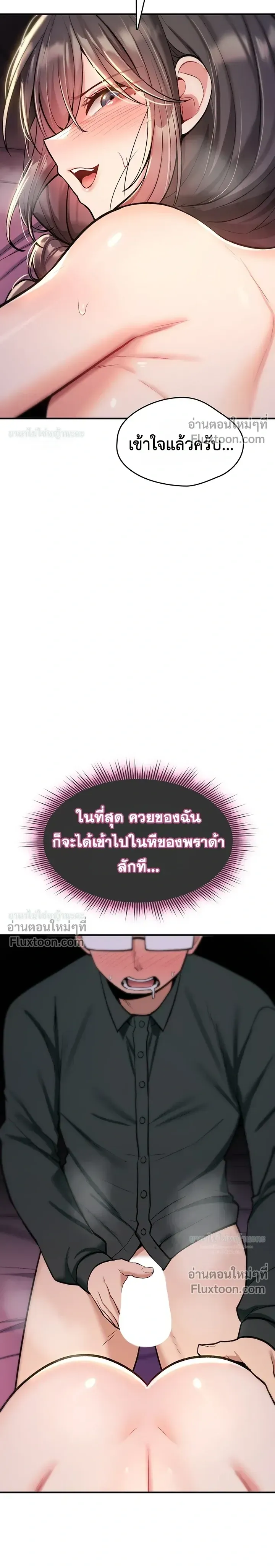 มันจะไม่แตกเลย ตอนที่ 31 หน้า 17 - โดจินแปลไทย