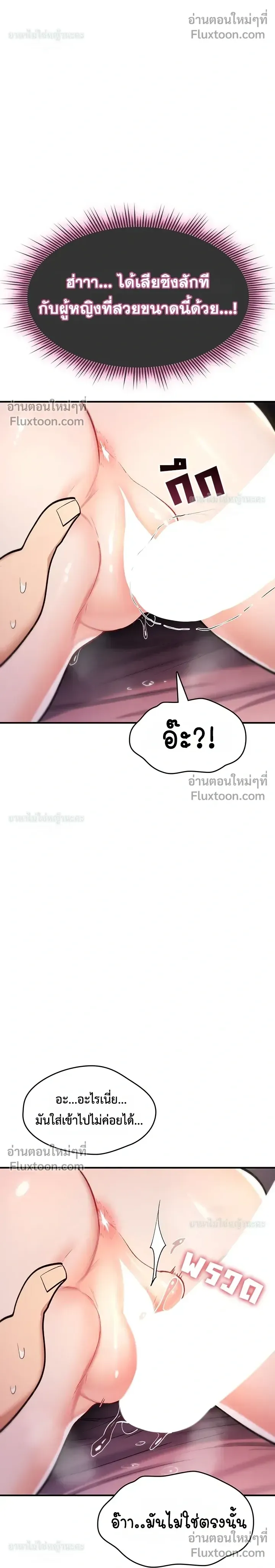 มันจะไม่แตกเลย ตอนที่ 31 หน้า 18 - โดจินแปลไทย