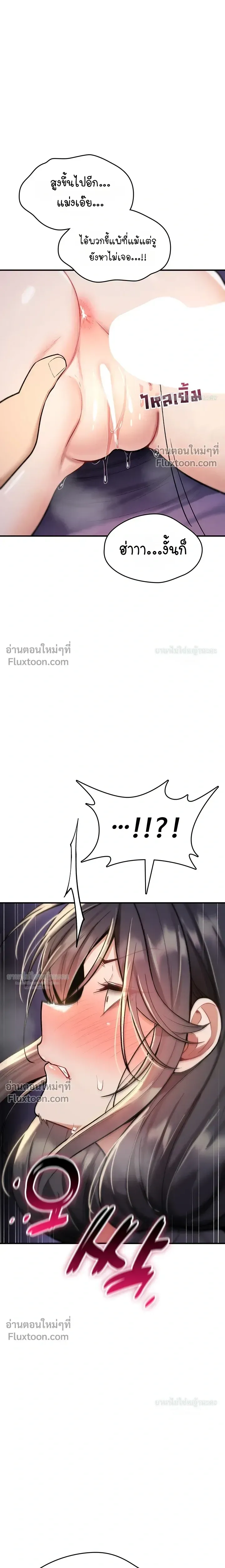 มันจะไม่แตกเลย ตอนที่ 31 หน้า 19 - โดจินแปลไทย