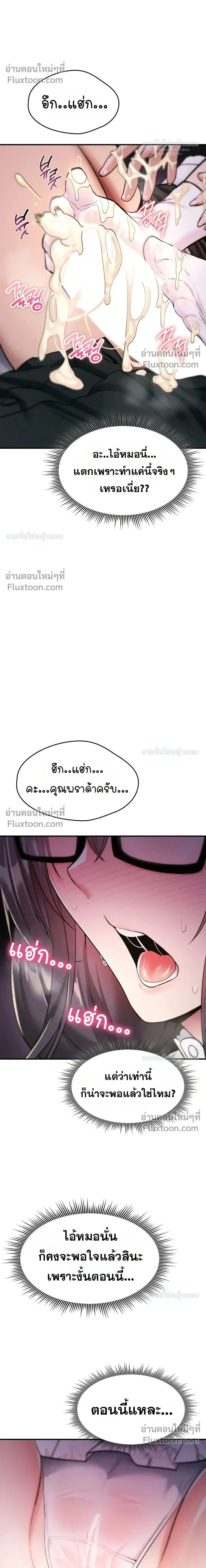 มันจะไม่แตกเลย ตอนที่ 31 หน้า 2 - โดจินแปลไทย
