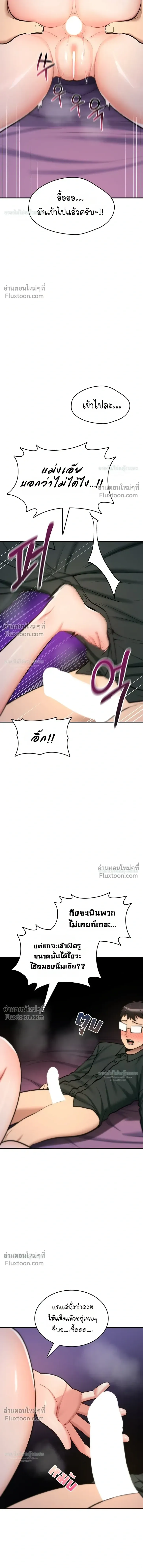 มันจะไม่แตกเลย ตอนที่ 31 หน้า 21 - โดจินแปลไทย