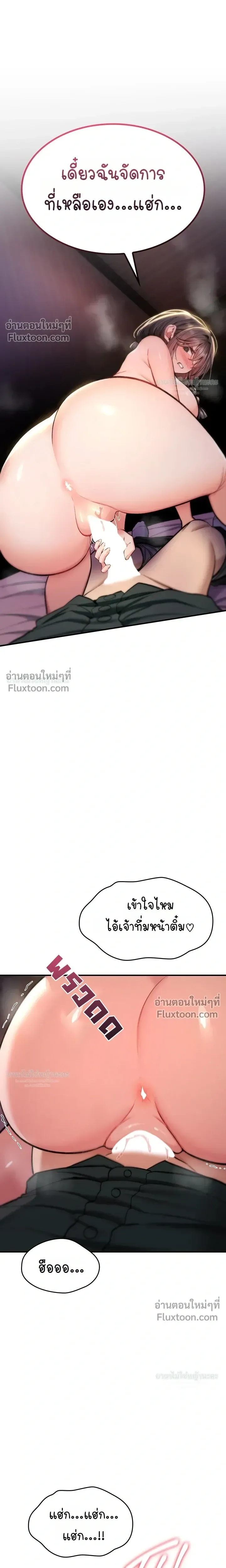 มันจะไม่แตกเลย ตอนที่ 31 หน้า 22 - โดจินแปลไทย