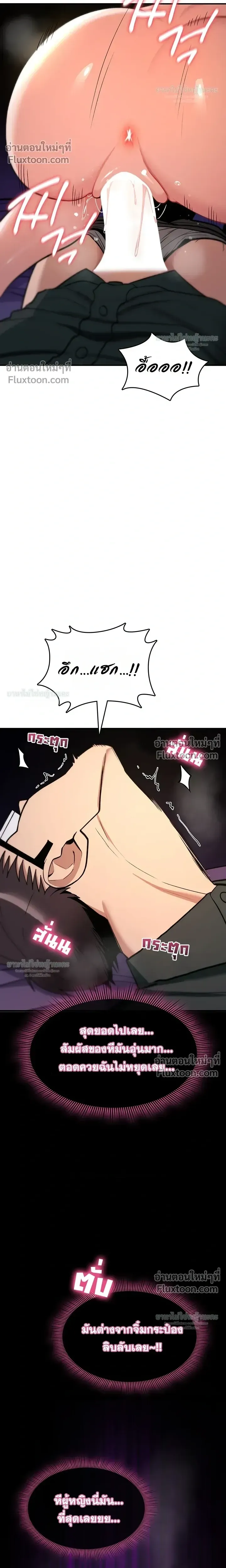 มันจะไม่แตกเลย ตอนที่ 31 หน้า 23 - โดจินแปลไทย